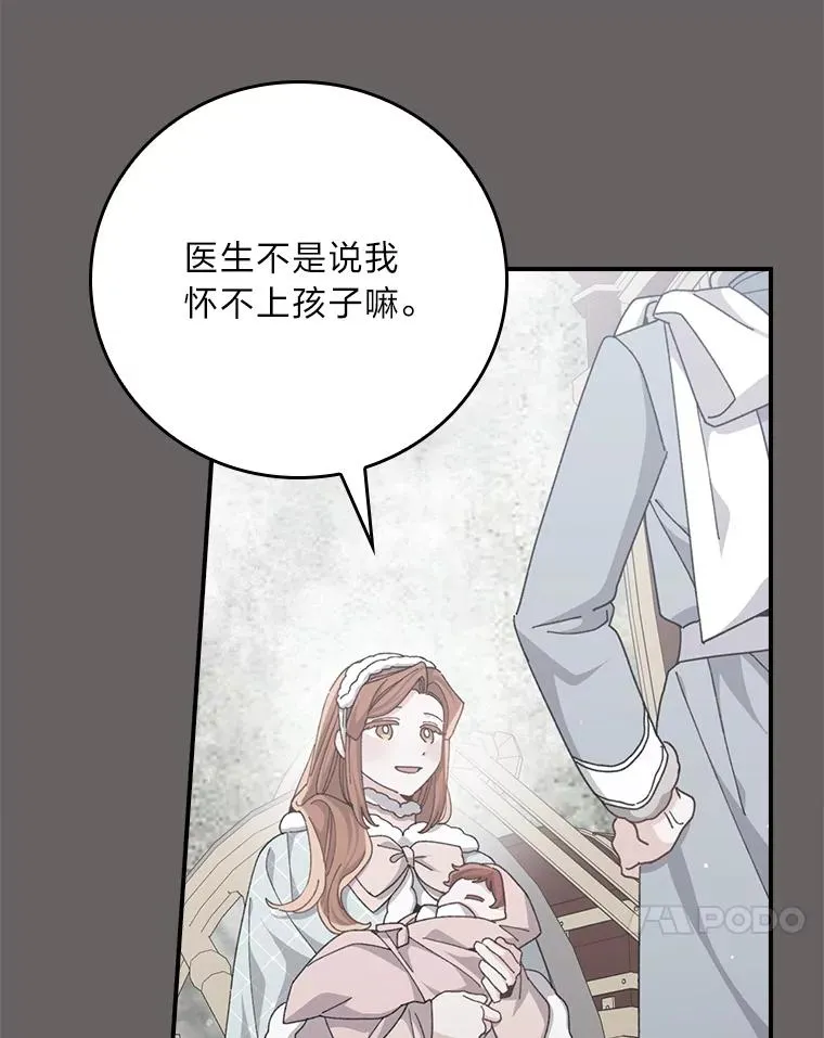 90.传闻的源头83