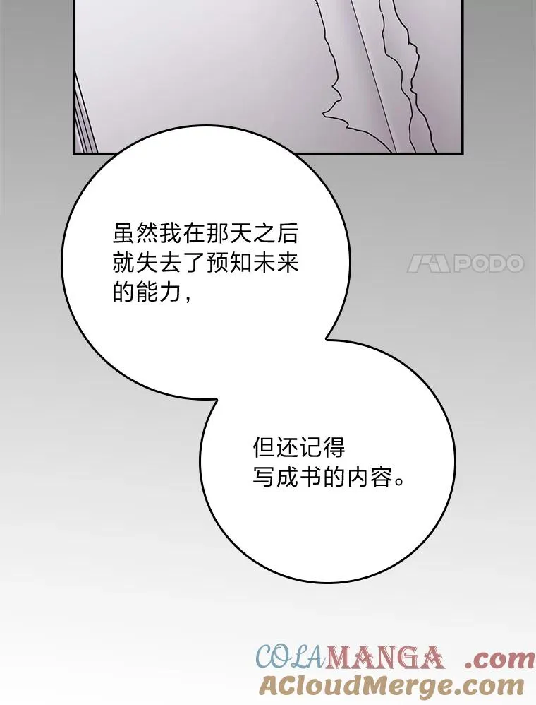 93.亚莉的真心56