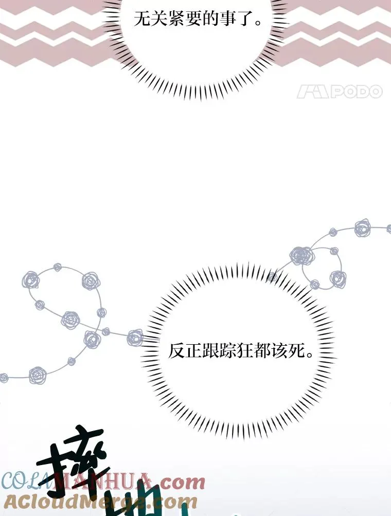 42.全都该死96