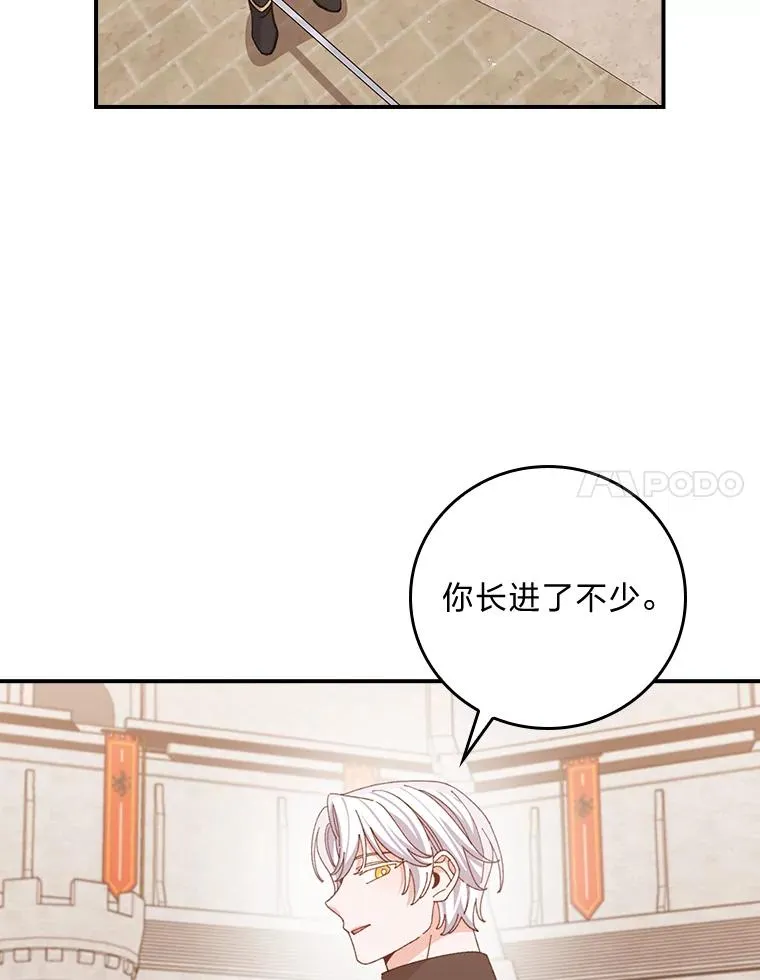 88.和达贝利对练97