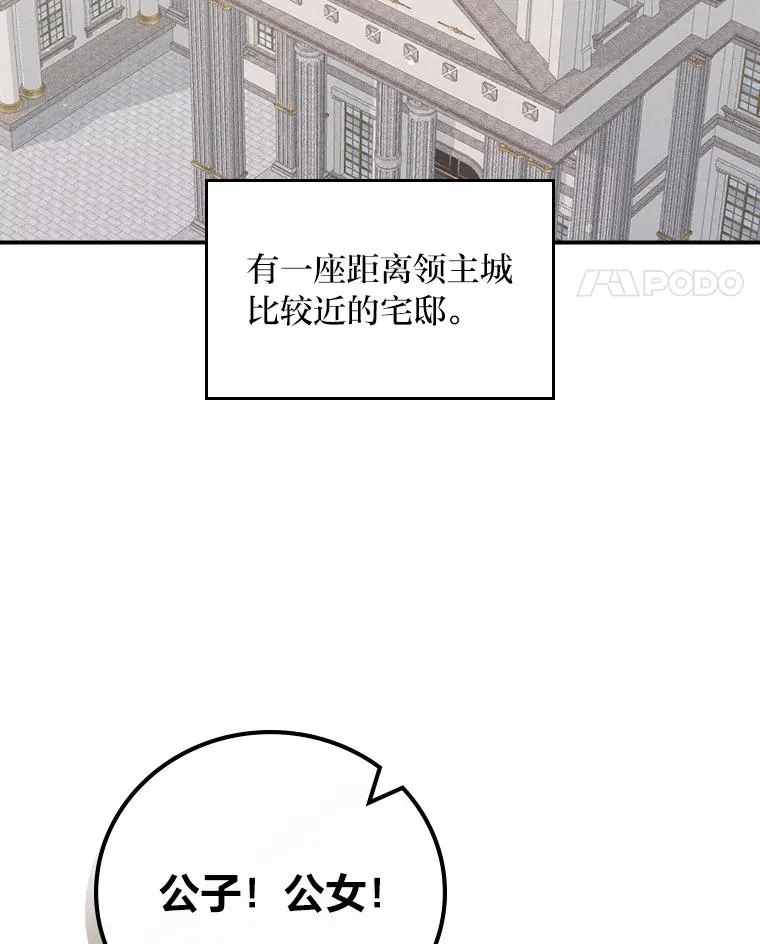 45.雷迪克领地34