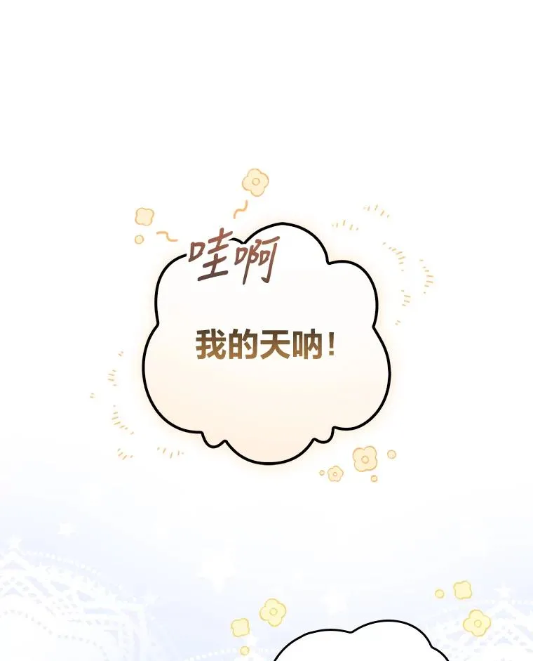 9.偶遇同胞85
