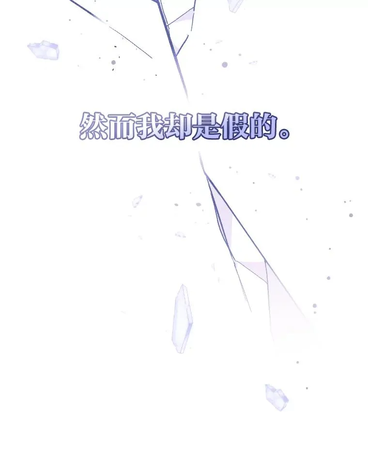 11.忐忑不安的公爵家63