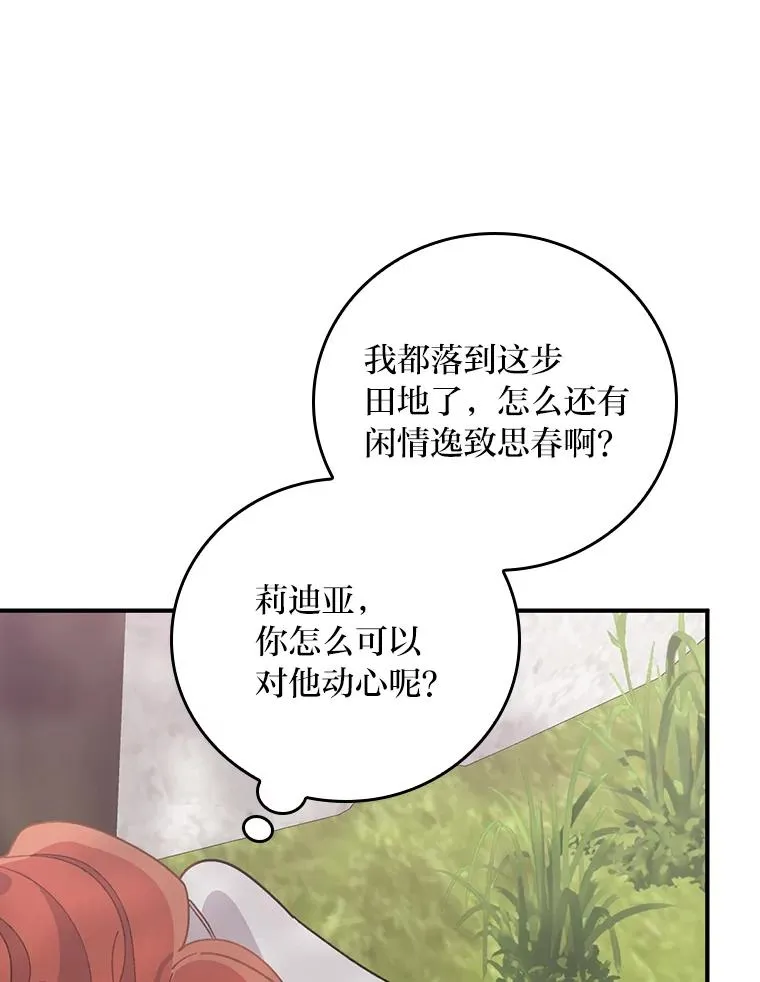 56.察觉心意95