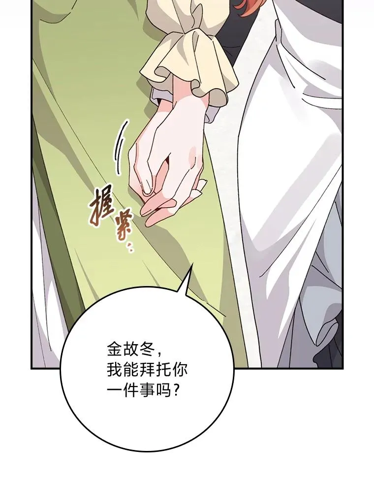 93.亚莉的真心75