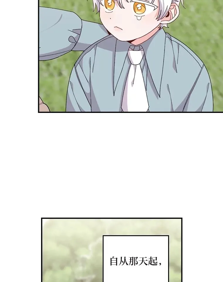 74.埃西的礼物28