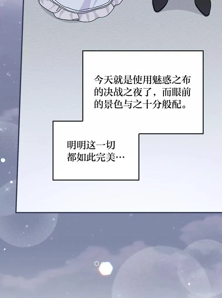 34.决战之夜111
