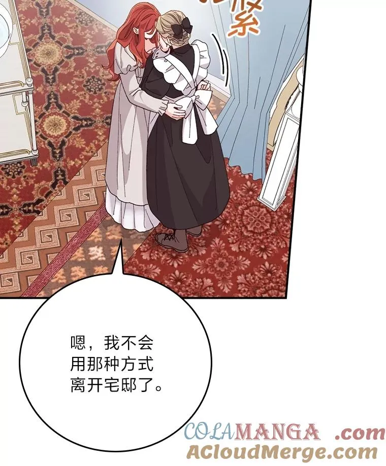 77.良心不安的公女52