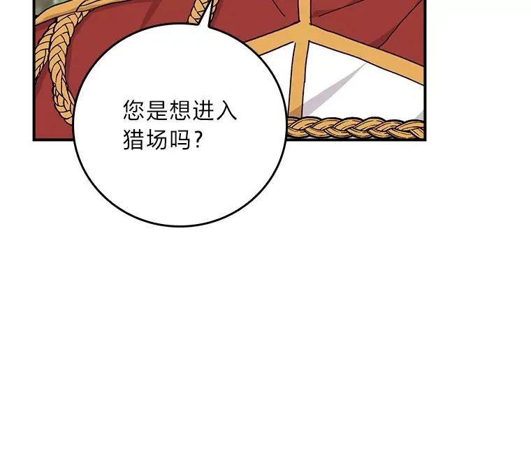 61.艾…呀妈呀23