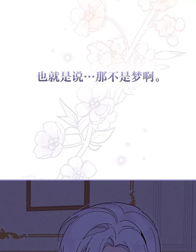 11.忐忑不安的公爵家49