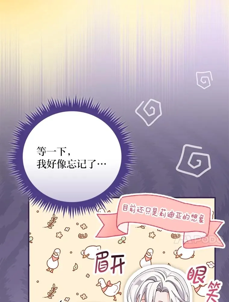 77.良心不安的公女61