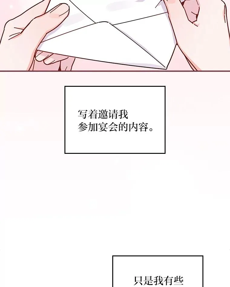38.宴会前的偶遇1