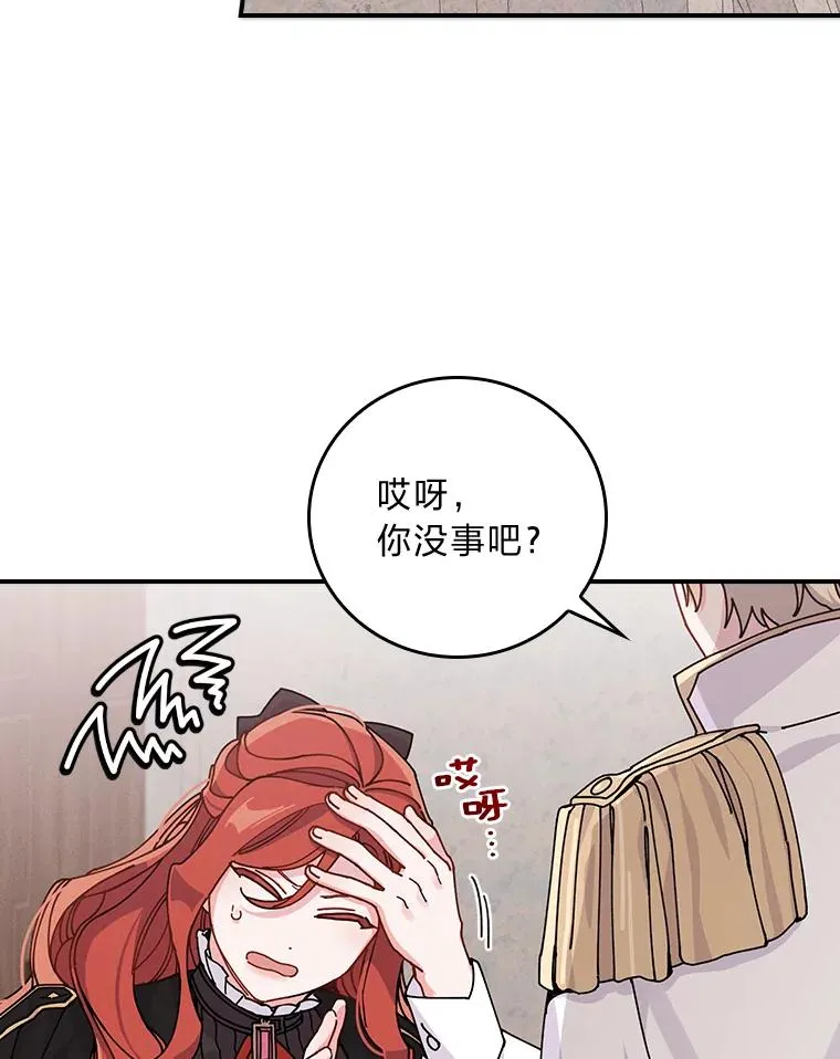 25.在神殿偶遇64