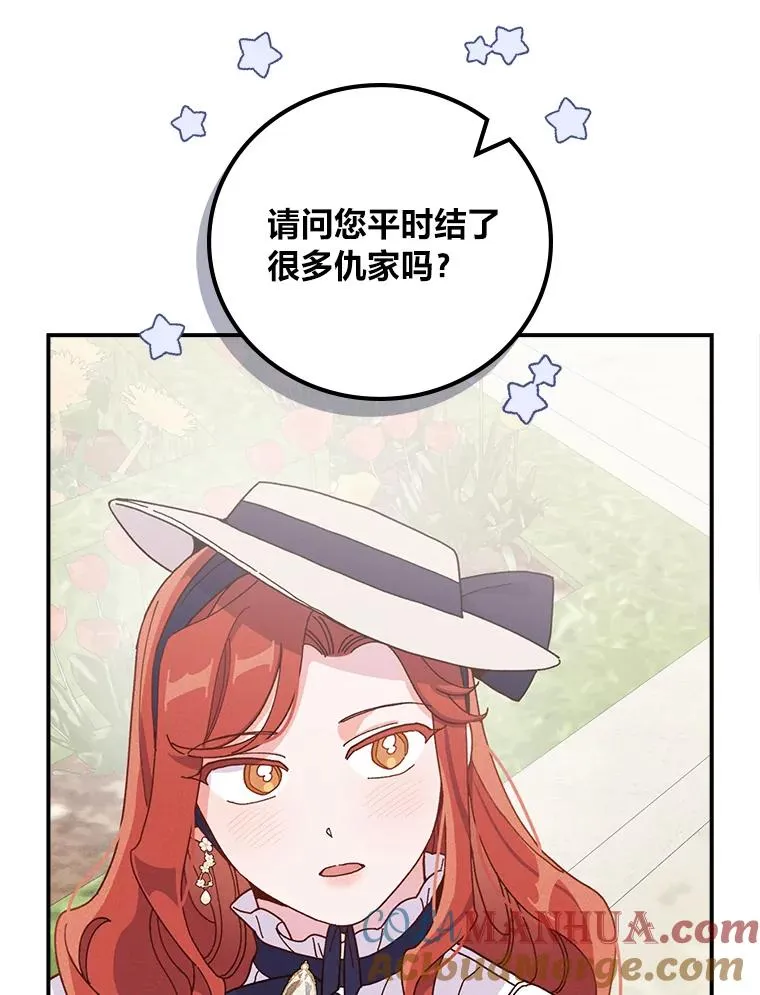 38.宴会前的偶遇32