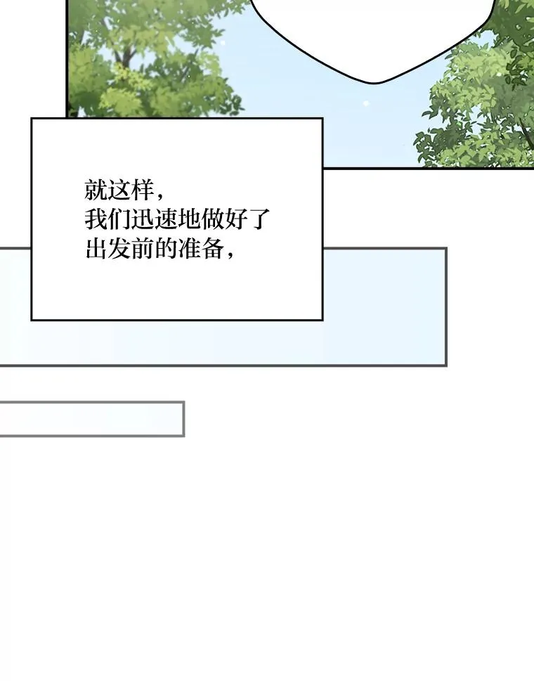78.另辟蹊径83