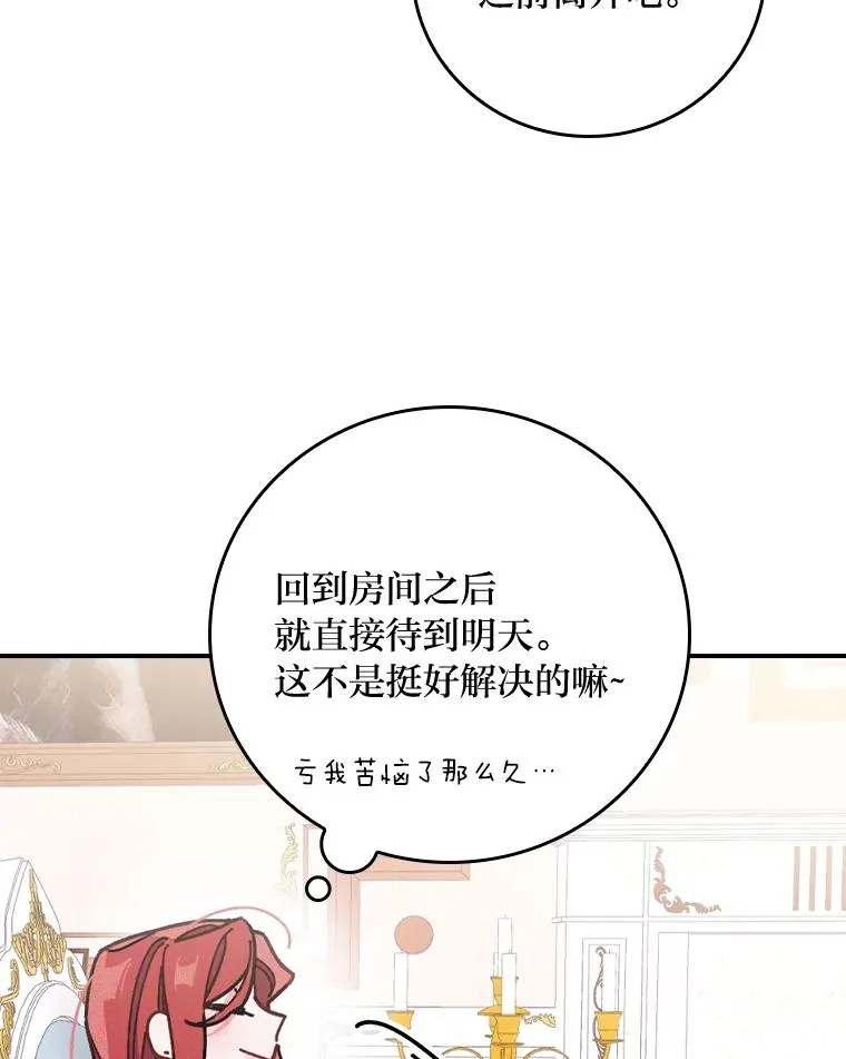 4.无法逃离的钟塔69
