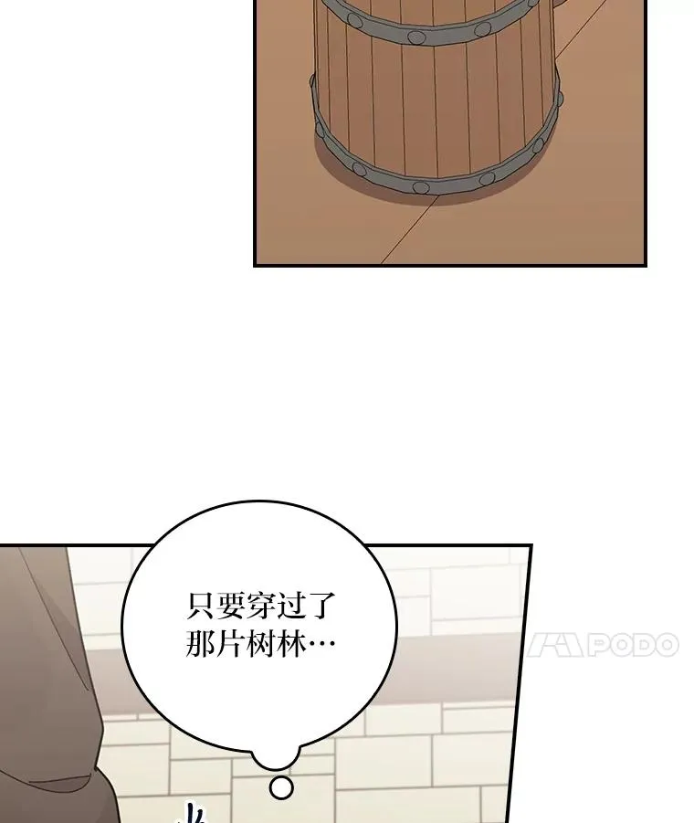 70.耍坏心眼？17