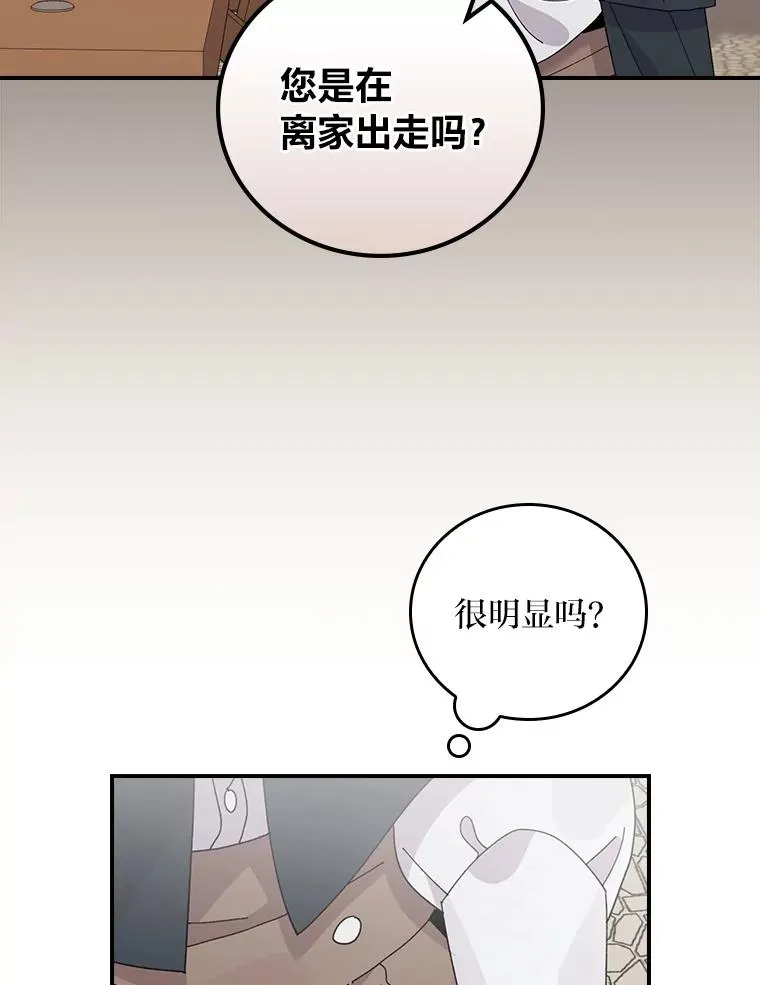 70.耍坏心眼？26