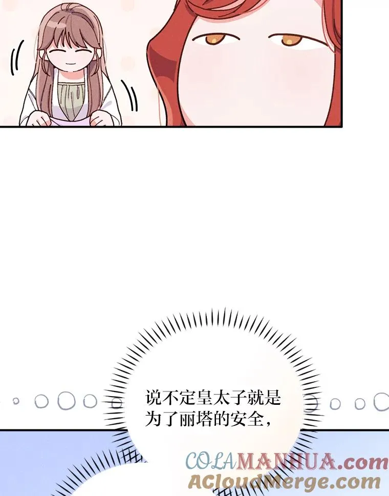 28.给亚莉找护卫24