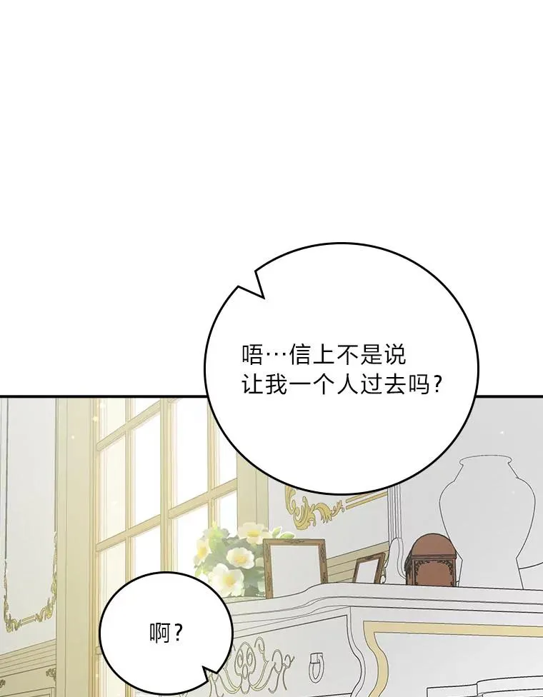 89.威胁信66