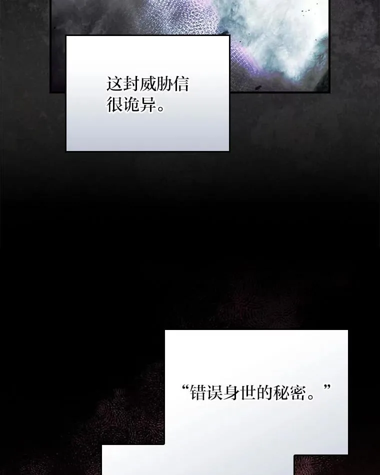 89.威胁信61