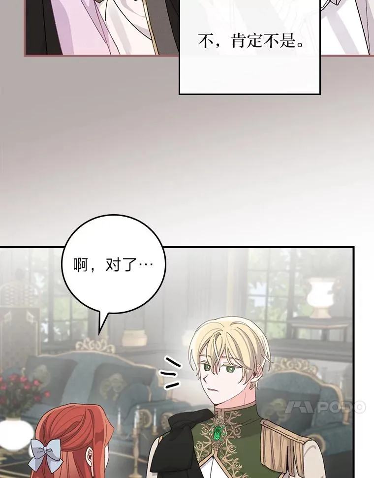 56.察觉心意27