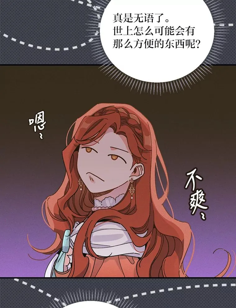 18.爱情灵药95