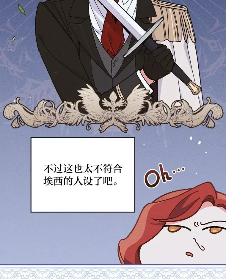 11.忐忑不安的公爵家34