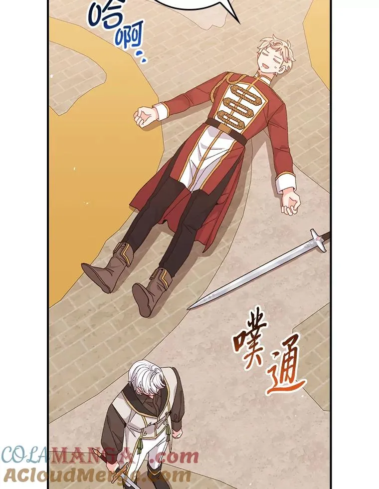88.和达贝利对练96
