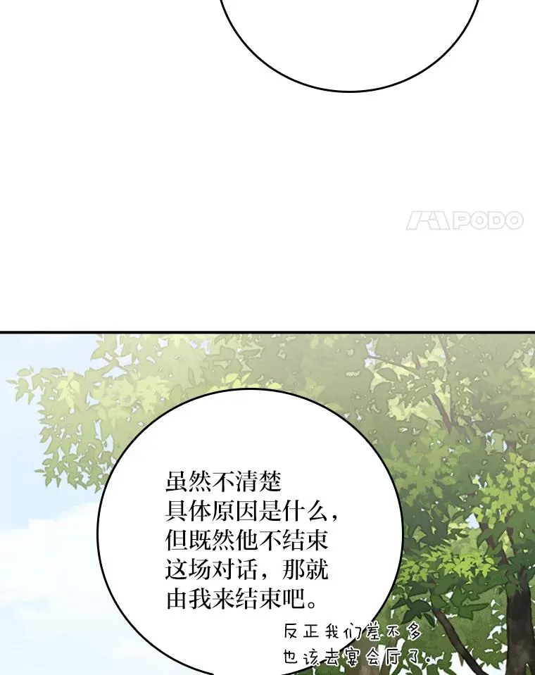 38.宴会前的偶遇91