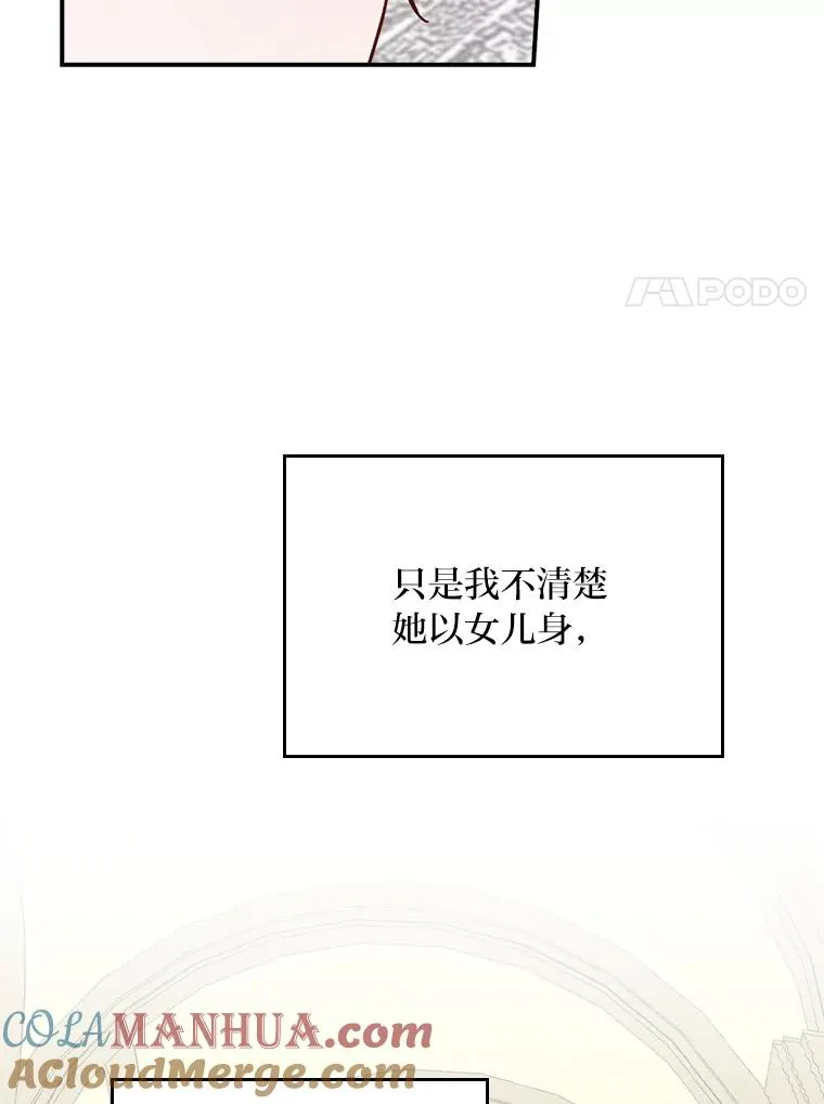 32.亚莉的新护卫76