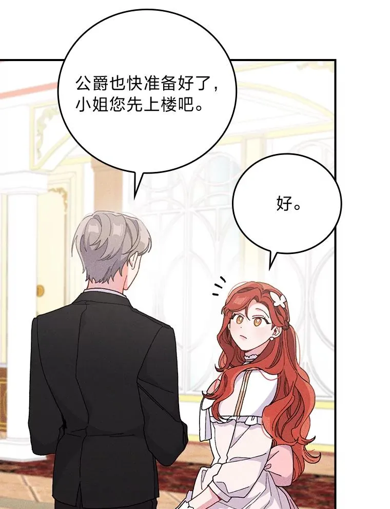 8.女主的守护天使47