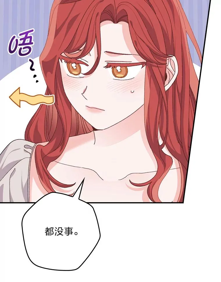 76.我还是你姐姐吗90