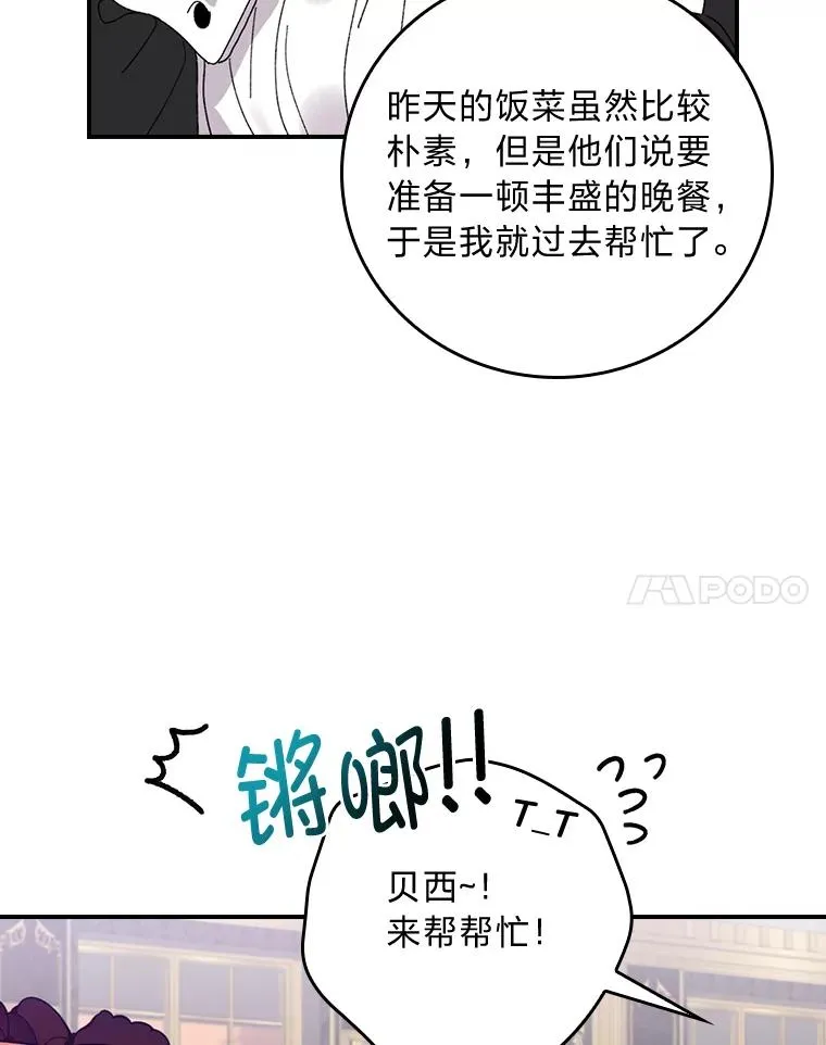 52.诡异的领地73
