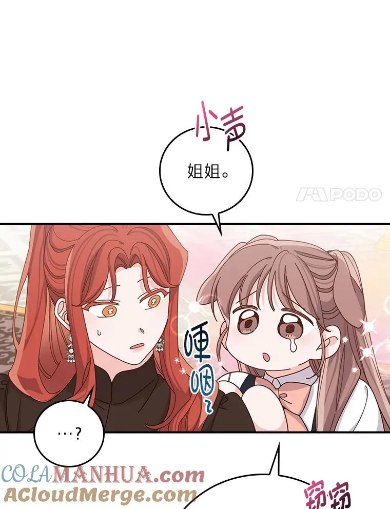 64.皇太子的好意36