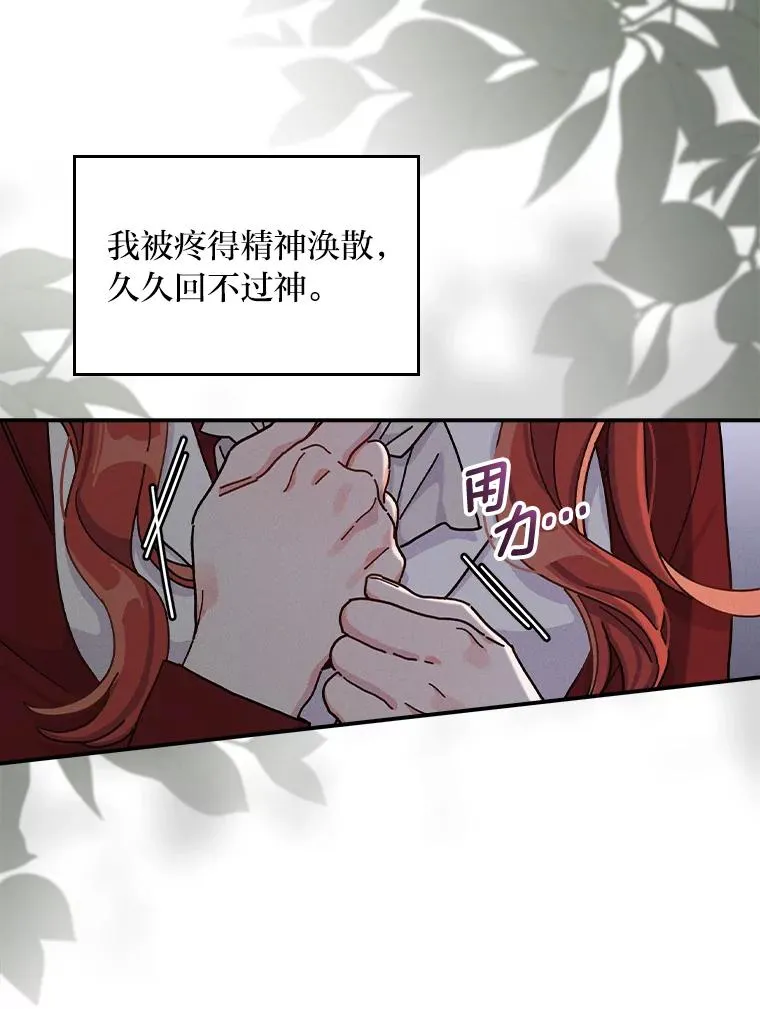 49.惴惴不安的原因23