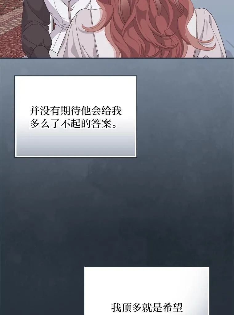 77.良心不安的公女34