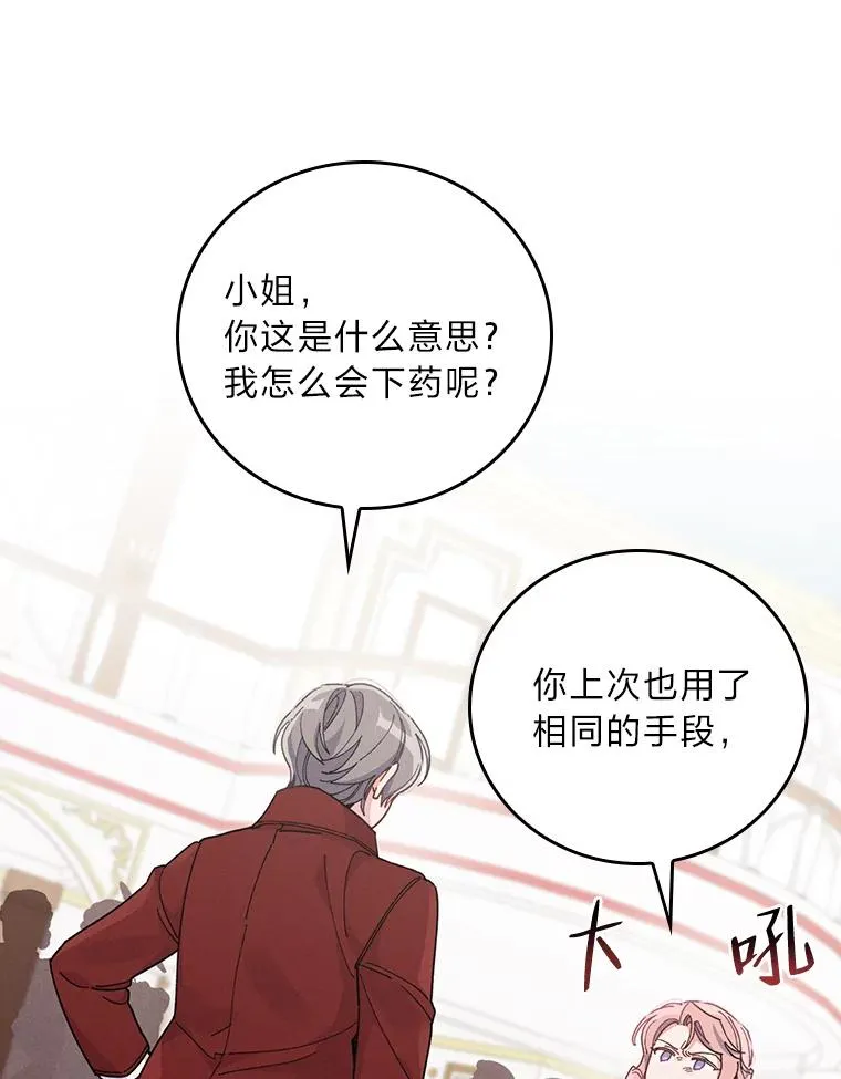 18.爱情灵药29