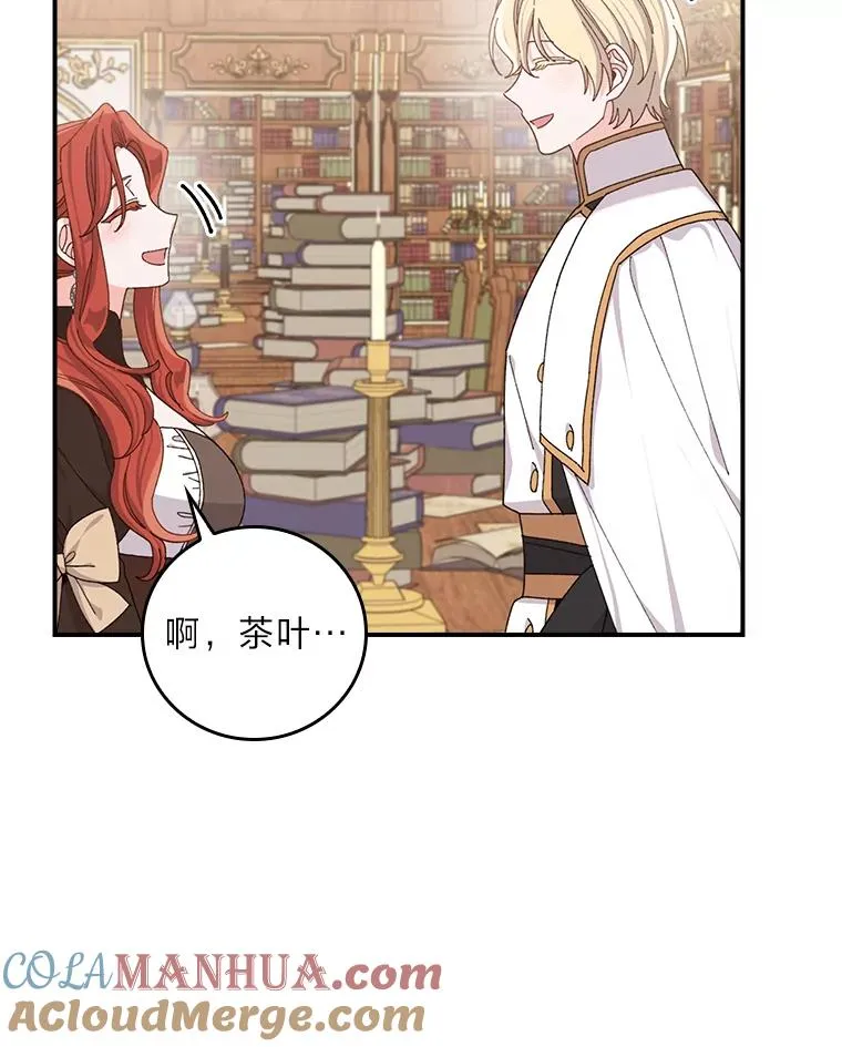 64.皇太子的好意18