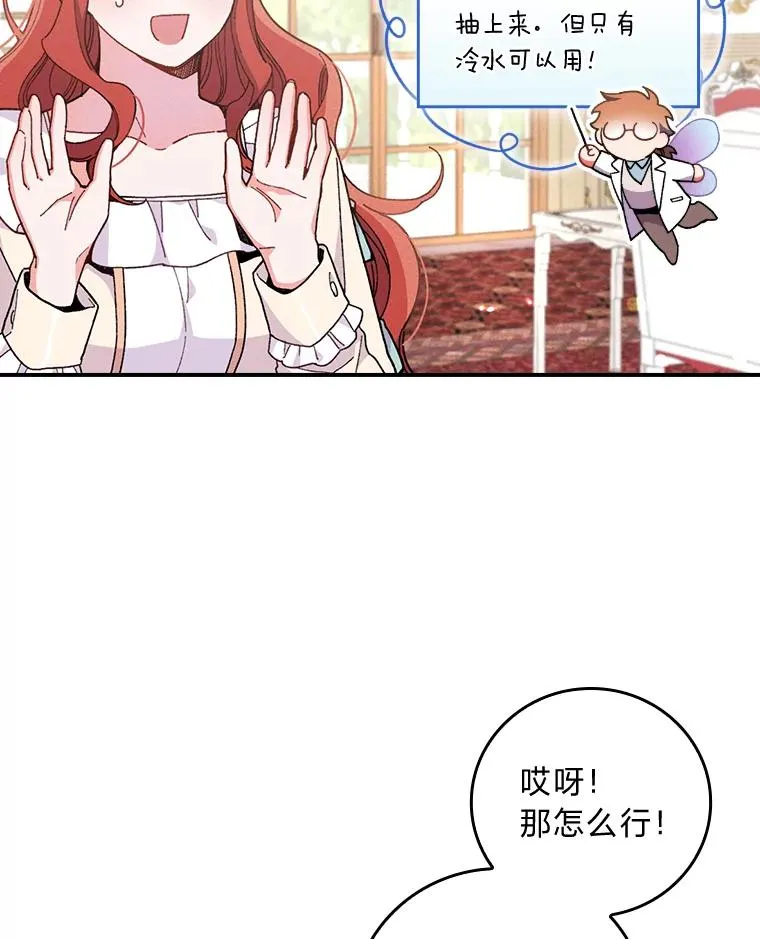 11.忐忑不安的公爵家78