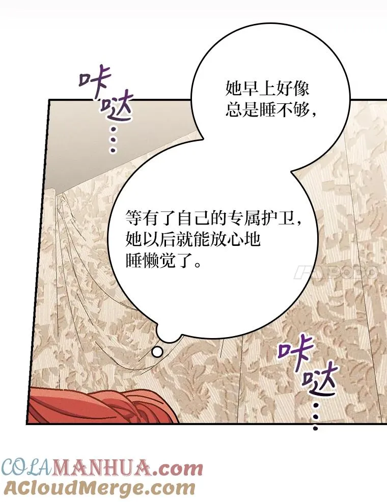 28.给亚莉找护卫96