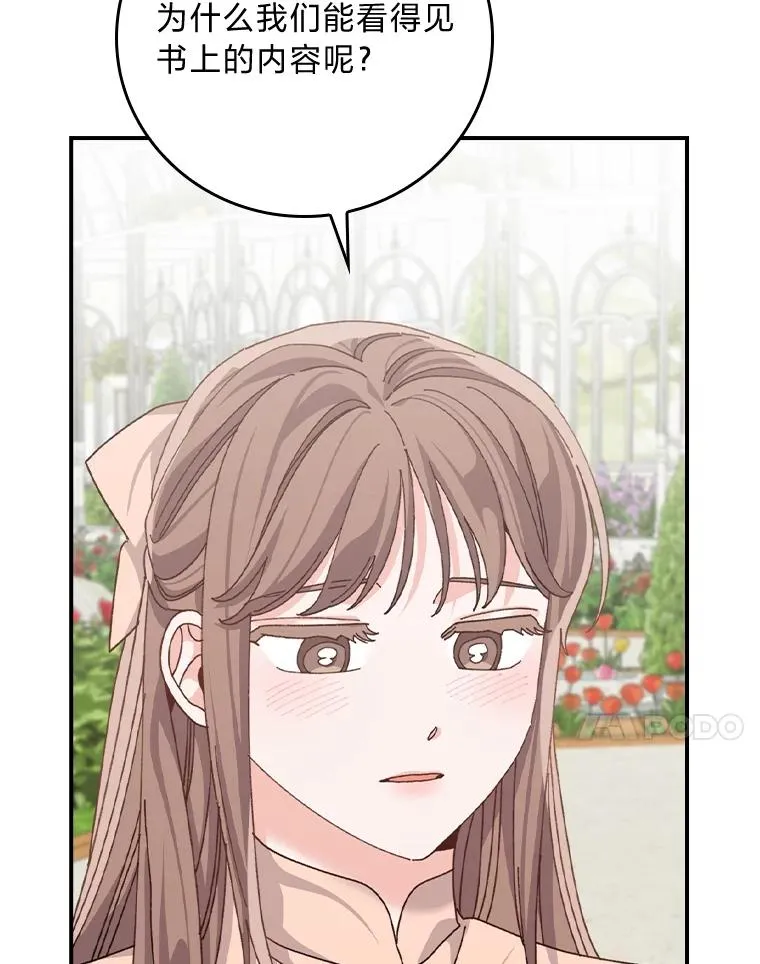 93.亚莉的真心49