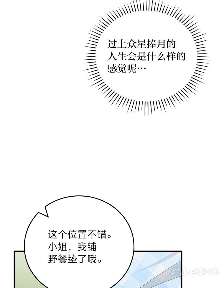 61.艾…呀妈呀9