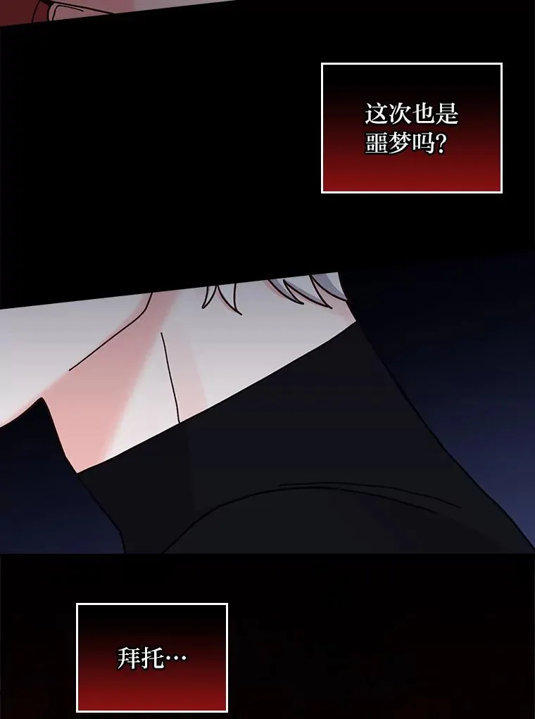 55.相反的梦42