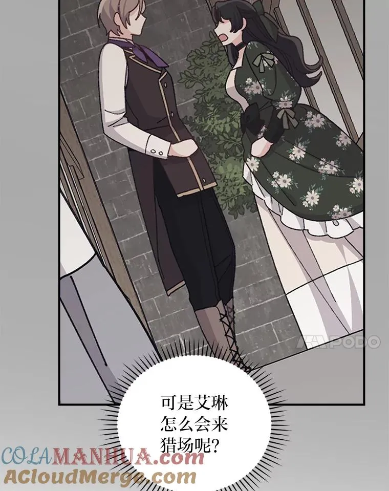 61.艾…呀妈呀16