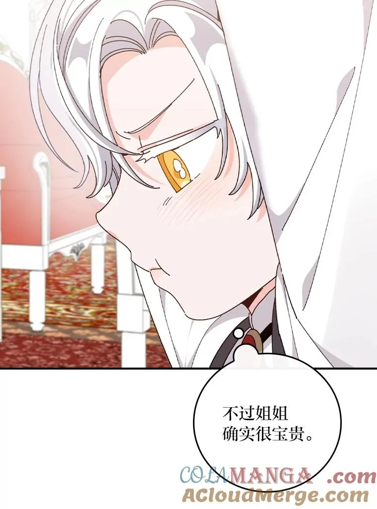 74.埃西的礼物78