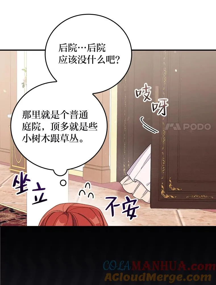 8.女主的守护天使100