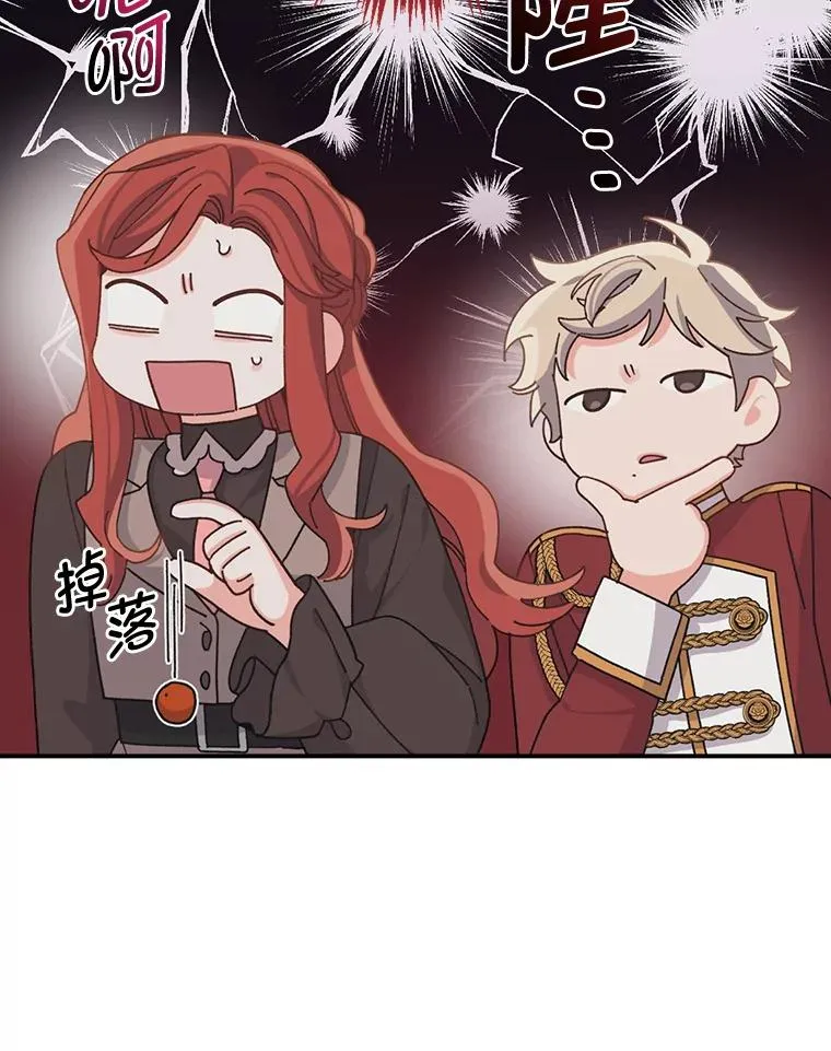 61.艾…呀妈呀21