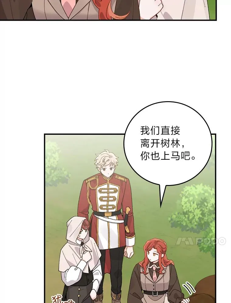 61.艾…呀妈呀67