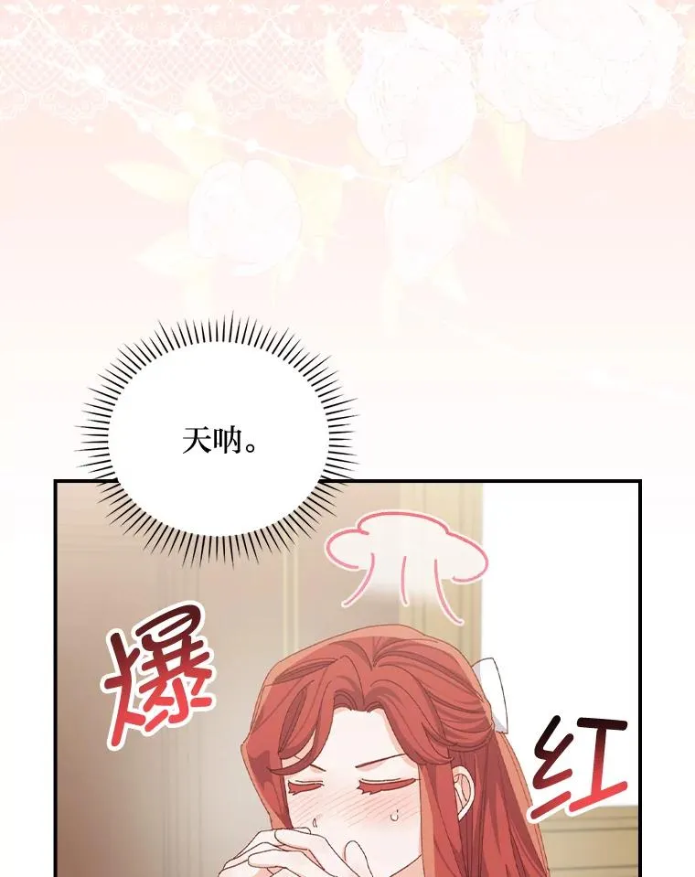 87.故意调戏埃西38